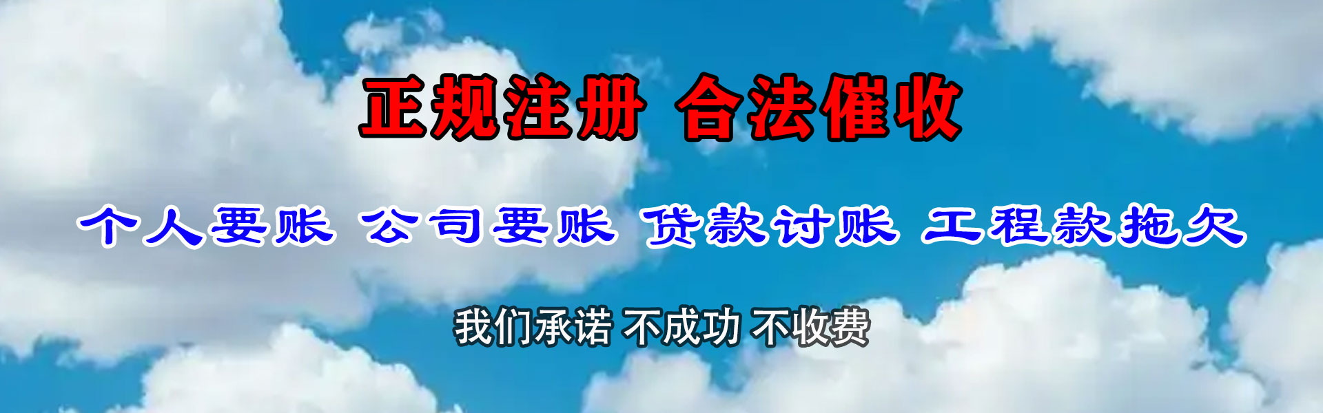 高密追债公司